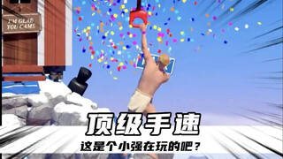 لا، أي سرعة يد تمكنك من اللعب بهذه الطريقة؟！