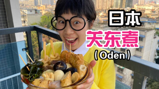 Start a magical journey in Japan with delicious oden!