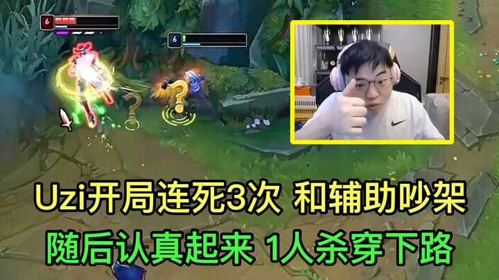 Uzi started with a 0-3 deficit and argued with his support. Later, he told the support to AFK while 