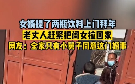 The son-in-law brought two bottles of drinks to pay New Year’s greetings, and the father-in-law quic