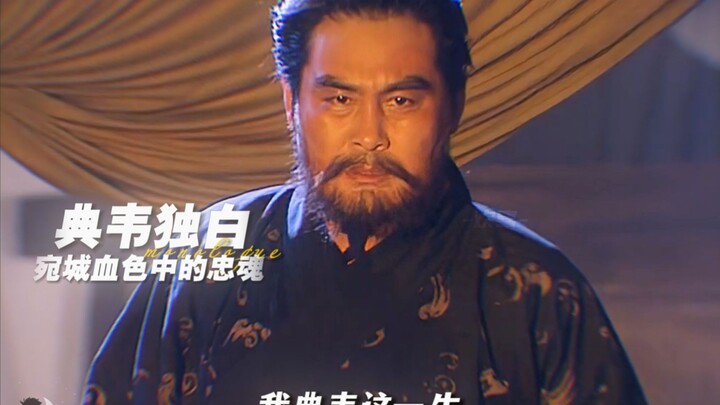 بمنظور الشخص الأول لديان وي: افتح عالم «العصور الثلاثة» واقطع مسار الولاء والشجاعة من رجلٍ متواضع إل