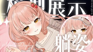 【live2D模型展示】冬季,被窝,柔软的少女//躺姿特殊新衣