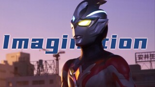 「Imagination」你与我心与心的距离会变得更近