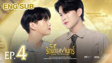๐น๐ญ(ENG SUB) Under The Moonlight (2025) EP 4