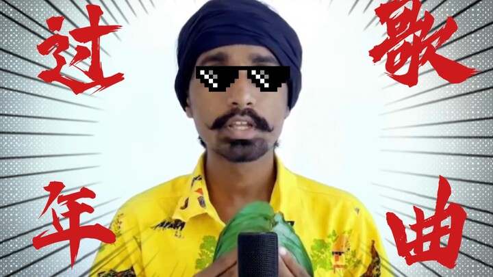 🕶️ موسيقى رأس السنة في بلدان مختلفة