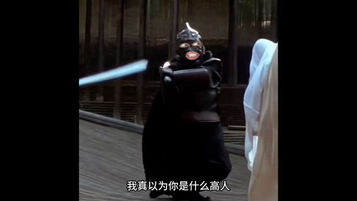 还以为你很行