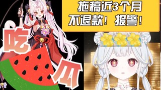 【带全程证据】吃瓜铃木玲子与金花公主晓曦的“恩怨”