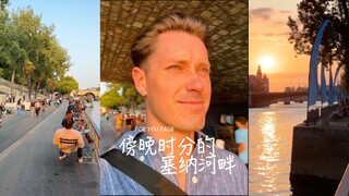 By the Seine River at dusk, there's a sweet-and-sour scent of love 🥹