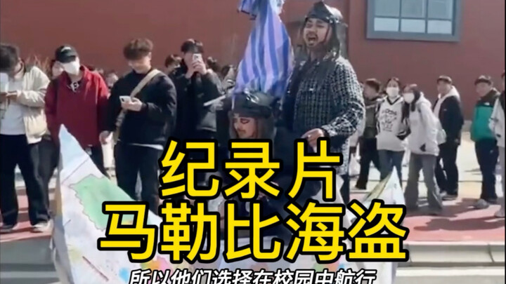 杰克船长找了一辈子的宝藏，被马勒比海盗一晚上就赚到了
