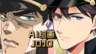 หลังจากที่ใช้ AI วาดโจโจ้...