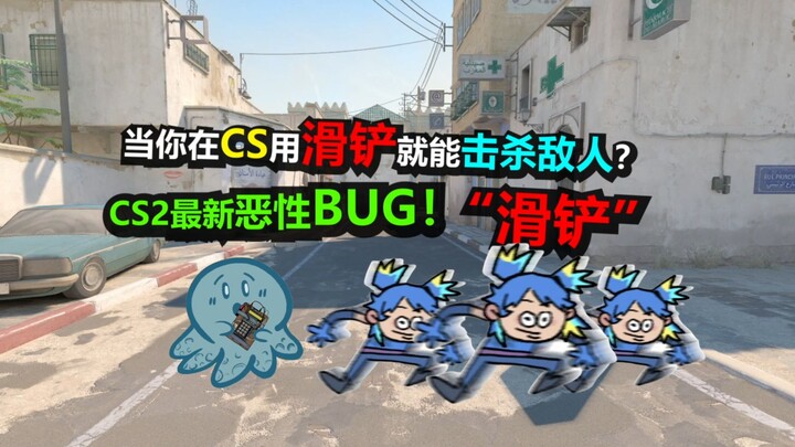 [CS2] CS2’s ultimate game-breaking bug! Can you believe you can now slide? The hardest episode yet!