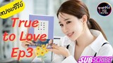 สปอยซีรีส์เกาหลีตามใจรัก 💞#True to Love  💞 보라! 데보라 💯#2023 #ซีรี่ย์ #สปอยซีรี่ย์ #ซีรี่ย์เกาหลี
