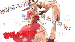 [Hell Inn] - Công chúa địa ngục của Hạ Lệ... Cô ấy là một cô gái đáng yêu, nhưng cũng là một con quỷ