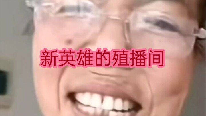 Siaran langsung pembacaan ID penggemar oleh hero baru Kakak Ceria