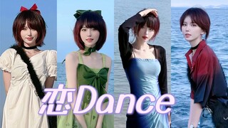 【一键换装】海边跳起恋Dance【威海烟台旅行记录】