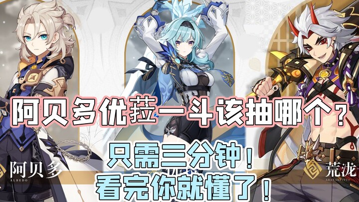 [ Genshin Impact ] Abedo, Yoimiya, Youto – không biết nên gacha nhân vật nào? Hu Tao hay Yoimiya thì