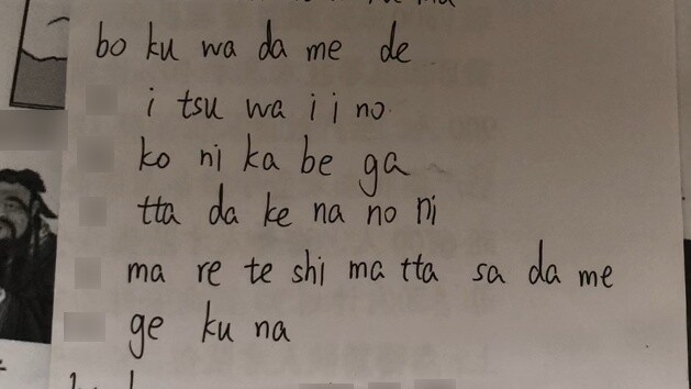 ร้องเพลง "Devil's Son" แบบสบายๆ