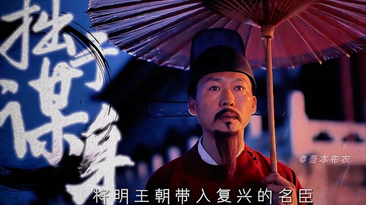 Pria yang dengan kekuatannya sendiri membawa Dinasti Ming menuju masa kebangkitan ini akhirnya gagal