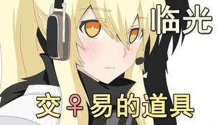 [Hoạt hình viết tay của Arknights] Cái gọi là "hiệp sĩ" là gì?