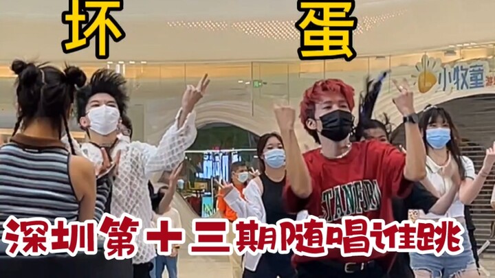 一些随机舞蹈的高能配字！！来看看坏蛋（bushi