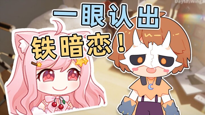 【hanser】cos了后还被小缘喵一眼认出，铁暗恋