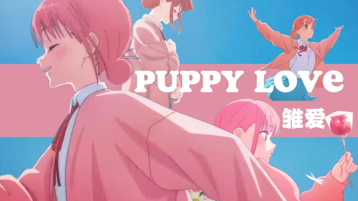 【青之箱|蝶野雏mad 雏爱】她不是败犬，因为她勇敢爱过且最终放下