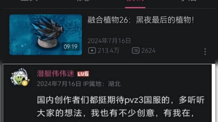 Toàn bộ cộng đồng PVZ đã đoàn kết hơn bao giờ hết