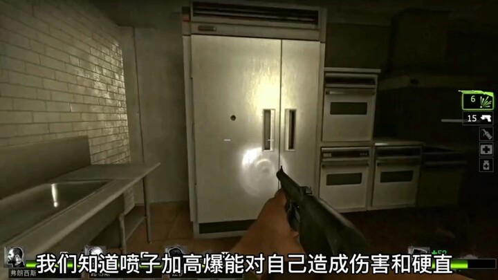 【求生之路】装逼神技