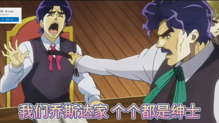 Joestar Gentleman