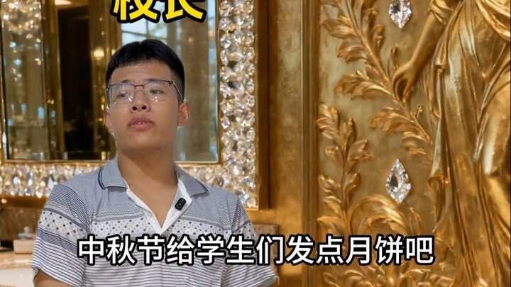 《校长的开学生活》4