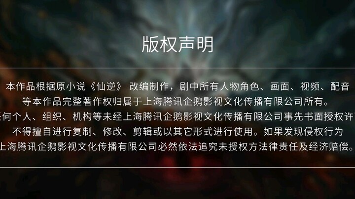 RENEGADE IMMORTAL EP 45 SUB INDO