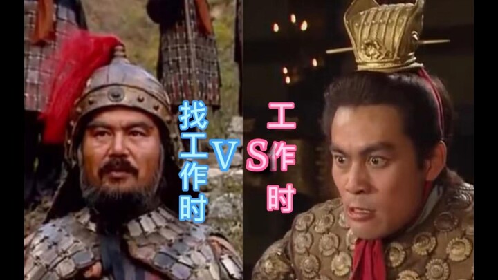 找工作时VS工作时