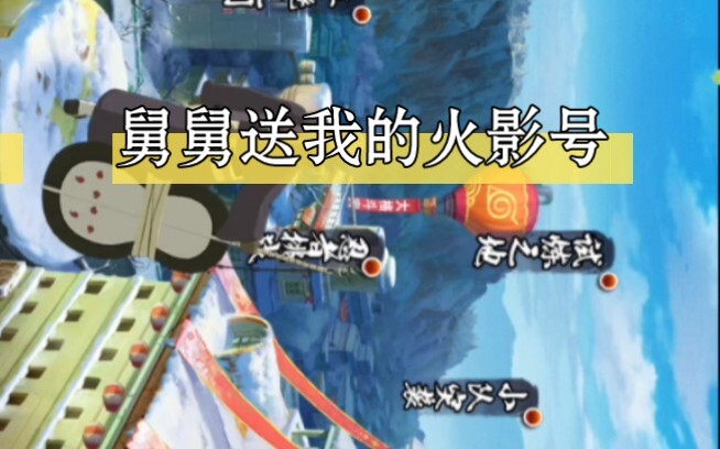 V0 โฮคาเงะที่คุณลุงให้ฉัน กลับกลายเป็นว่า…