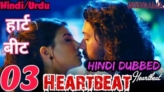 Heartbeat Episode 3 -Hindi Dubbed | दिल की धड़कन | Dil Ki Dhadkan  #Turkish Drama #PJKdrama