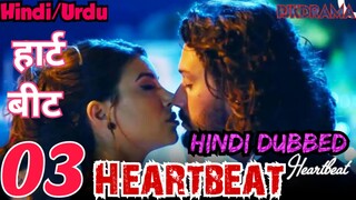 Heartbeat Episode 3 -Hindi Dubbed | दिल की धड़कन | Dil Ki Dhadkan  #Turkish Drama #PJKdrama