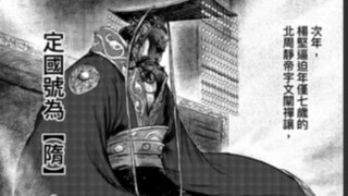 “你和我，究竟谁才是忠臣！”——《北周第一忠臣杨坚》