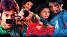 Hero (হিরো) Jeet | Koel Mallick | Kolkata movie | Bengali Hd Movie |