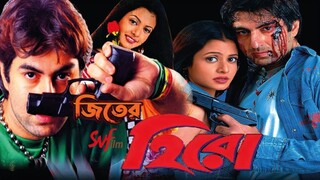 Hero (হিরো) Jeet | Koel Mallick | Kolkata movie | Bengali Hd Movie |