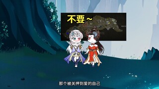 第十五集，师尊你好香，我们一起私奔吧。