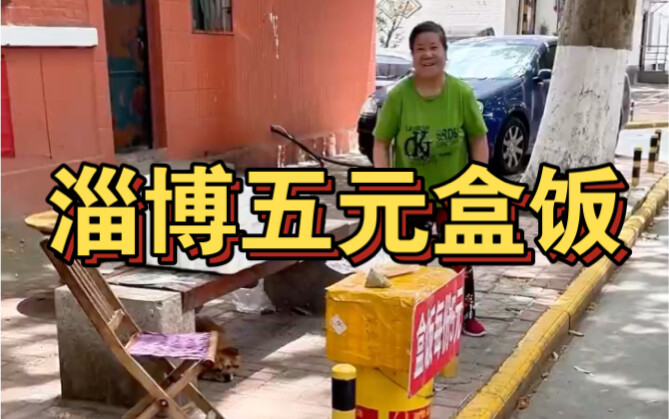 Cơm hộp năm tệ trong khu dân cư Truy Bác, bà cụ rất hiền lành và dễ mến, hơn nữa mỗi người đều được 