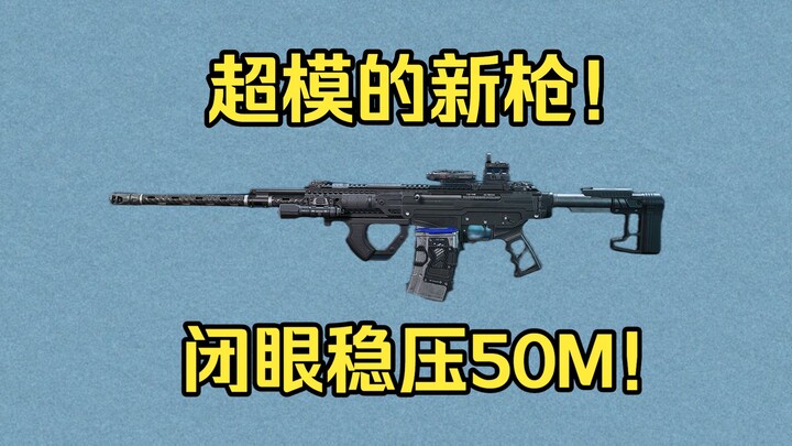 It only takes 0.26 seconds to fire a heavy burst! The most overpowered new gun in Delta!