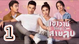 my secret bride 1 indo