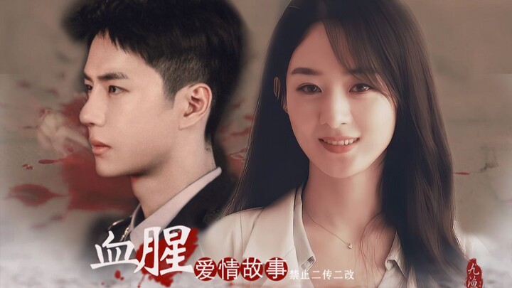 Kisah Cinta Berdarah | Polisi dan Penjahat Modern [Zhao Liying × Wang Yibo] [Chen Yu × Shen Yu]