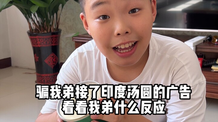 Tricking my little brother into eating Indian dumplings