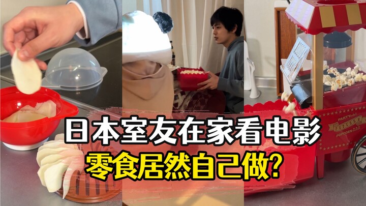 My Japanese roommate watches movies at home and even makes snacks on their own!!