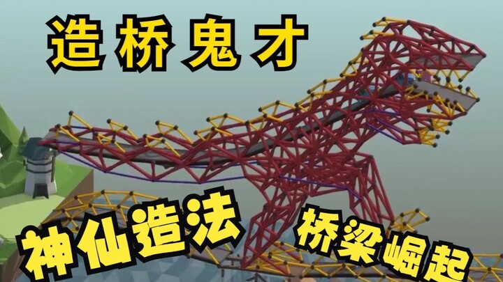 Jembatan ini... pembuatannya... sungguh gila!