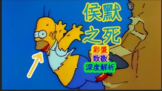 [Phân tích chuyên sâu] Romo sẵn sàng dùng mạng sống của mình để giúp Bart tìm đường quay trở lại, nh