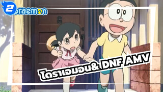 โดราเอมอน& DNF AMV_2