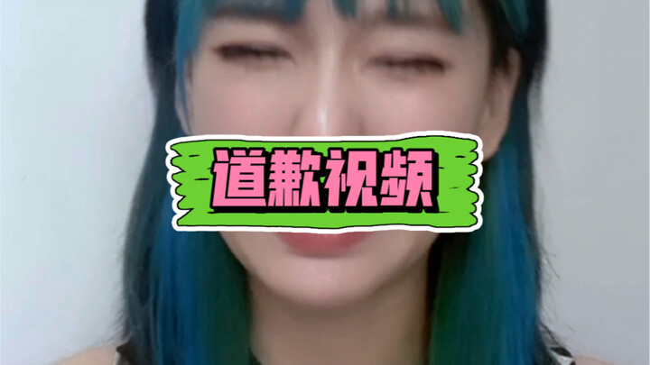 ผมรู้สึกเสียใจที่การเช่าสนามฟุตบอลเมื่อวานเพื่อถ่ายวิดีโอและเล่นจานร่อนทำให้ทุกคนรู้สึกไม่พอใจ