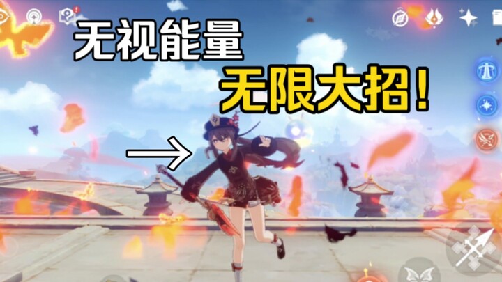 จะเกิดอะไรขึ้นถ้าตัวละครเรียนท่าไม้ตายไร้ขีดจำกัดได้?